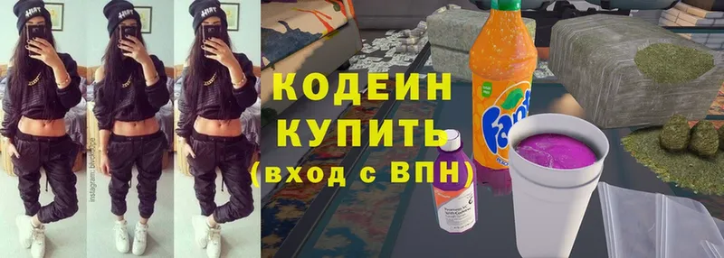 Кодеин напиток Lean (лин)  Вятские Поляны 